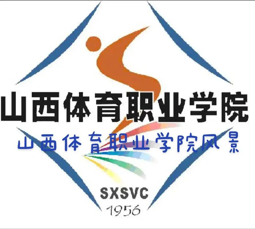 6月26日！山西体育职业学院与合作开启新篇章